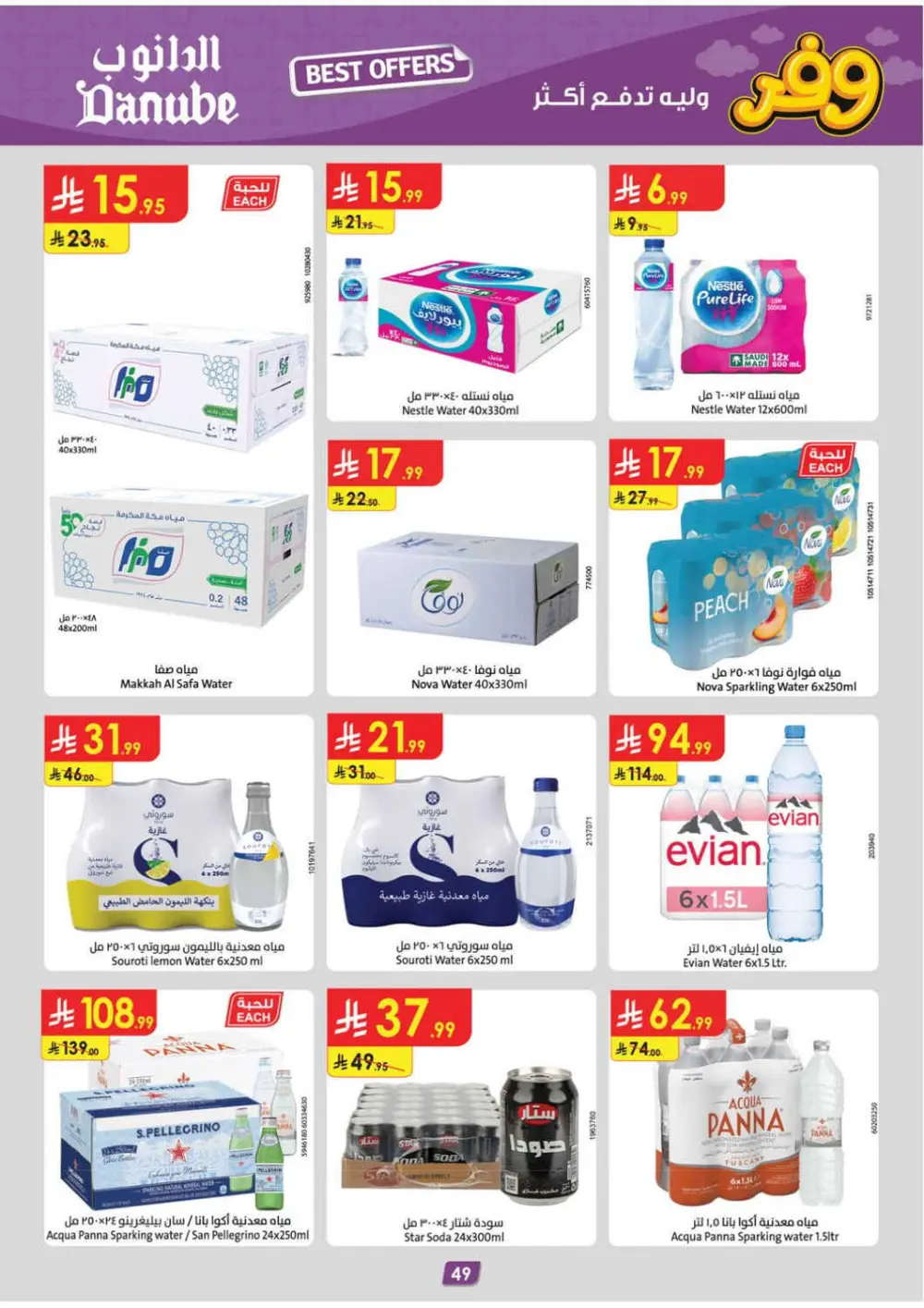 Danube KSA Deals: Delsey Luggage & Grocery | Ends April 21 page 53