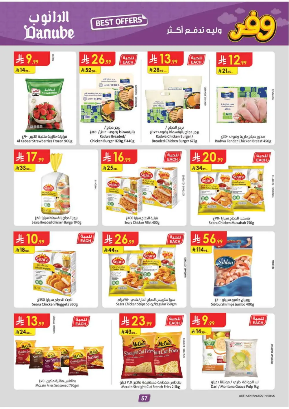 Danube KSA Deals: Delsey Luggage & Grocery | Ends April 21 page 61