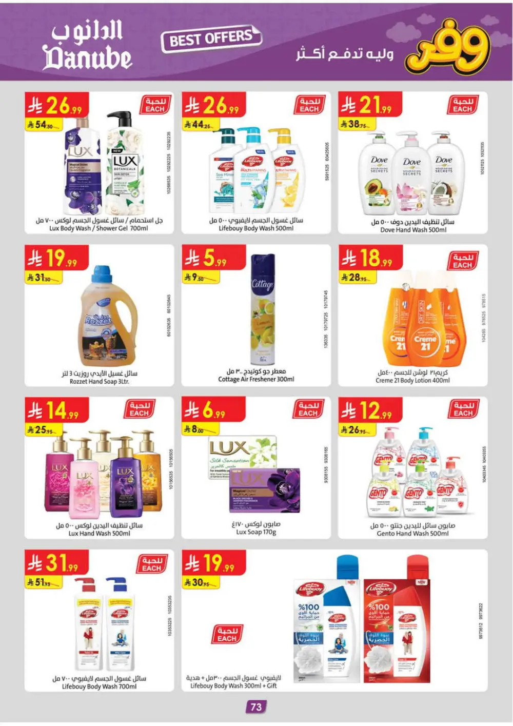 Danube KSA Deals: Delsey Luggage & Grocery | Ends April 21 page 77