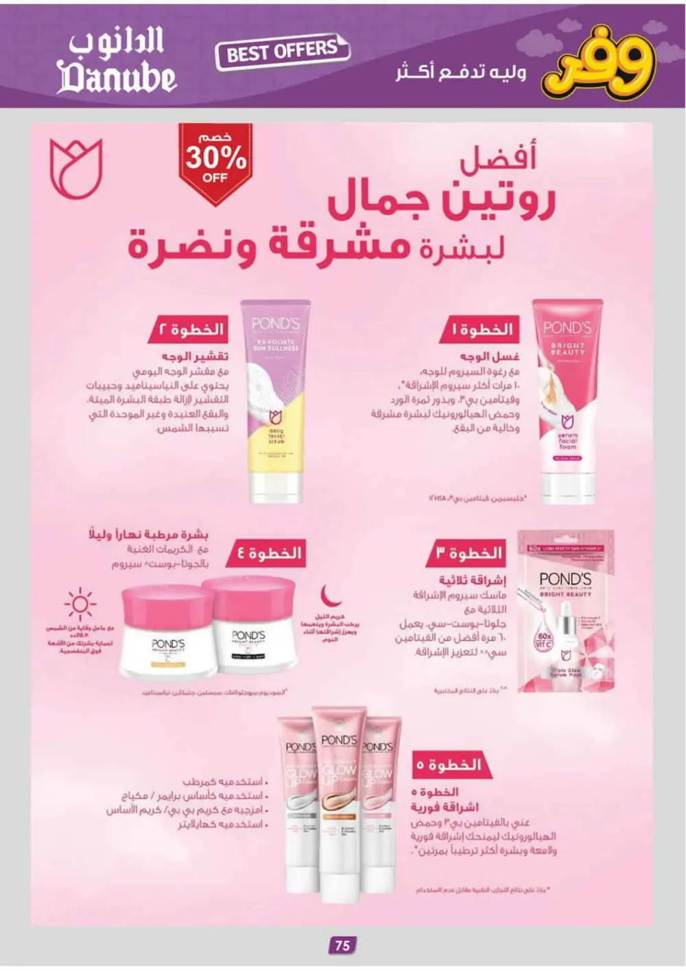 Danube KSA Deals: Delsey Luggage & Grocery | Ends April 21 page 79