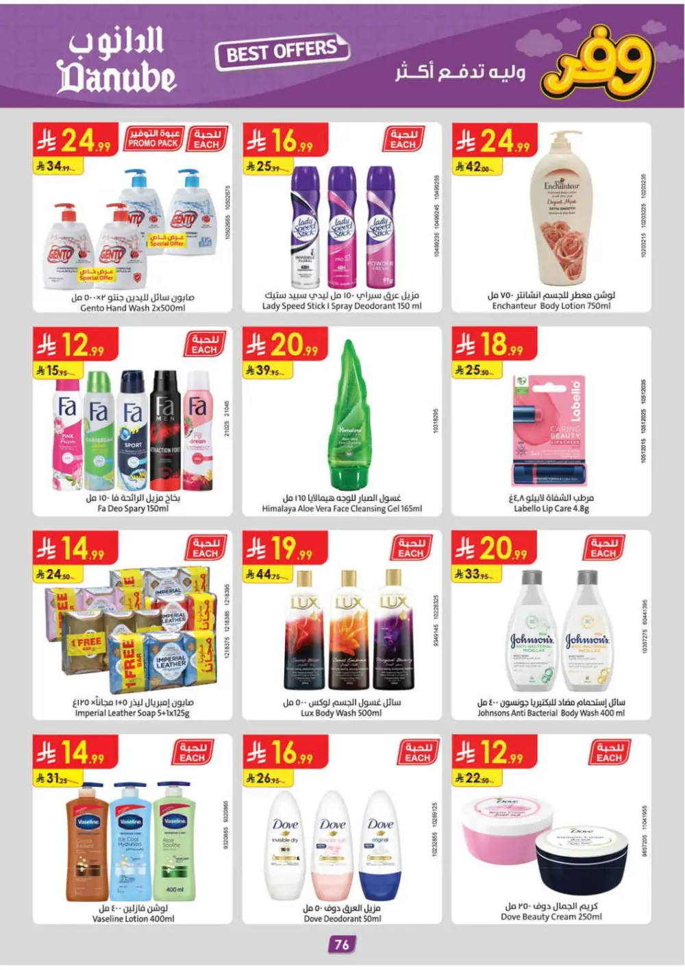 Danube KSA Deals: Delsey Luggage & Grocery | Ends April 21 page 80