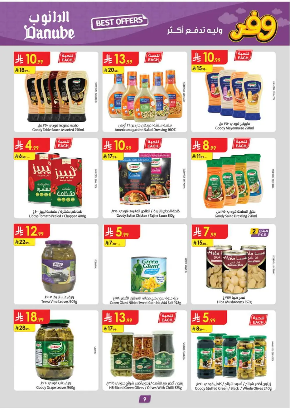 Danube KSA Deals: Delsey Luggage & Grocery | Ends April 21 page 9