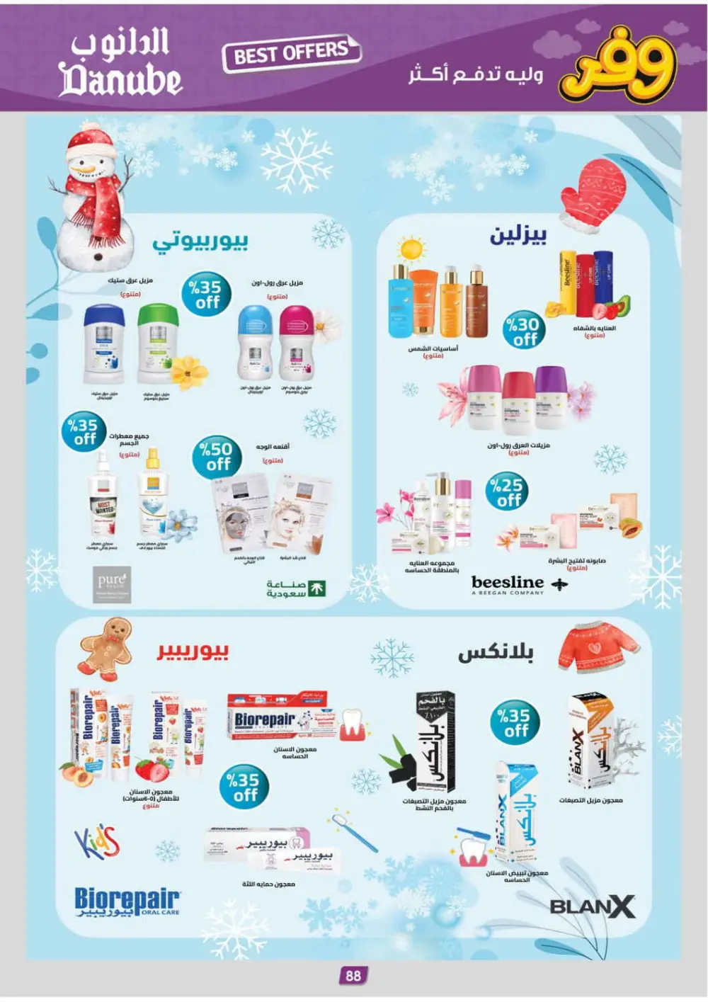 Danube KSA Deals: Delsey Luggage & Grocery | Ends April 21 page 92