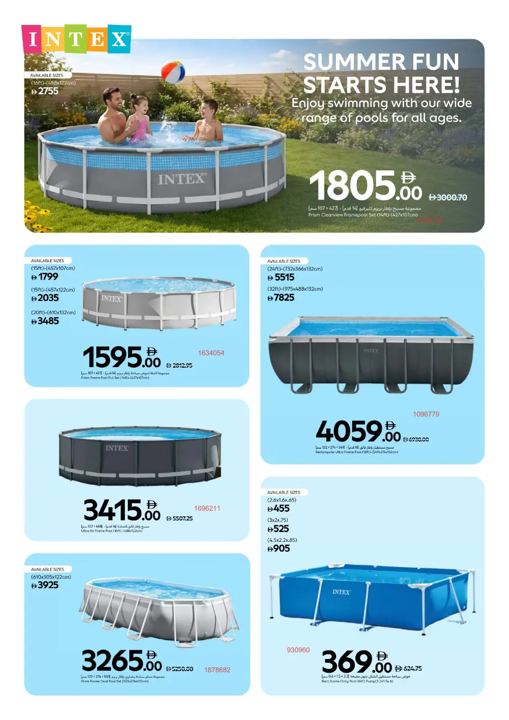 Carrefour UAE Summer Splash Festival | Ends Thursday page 2