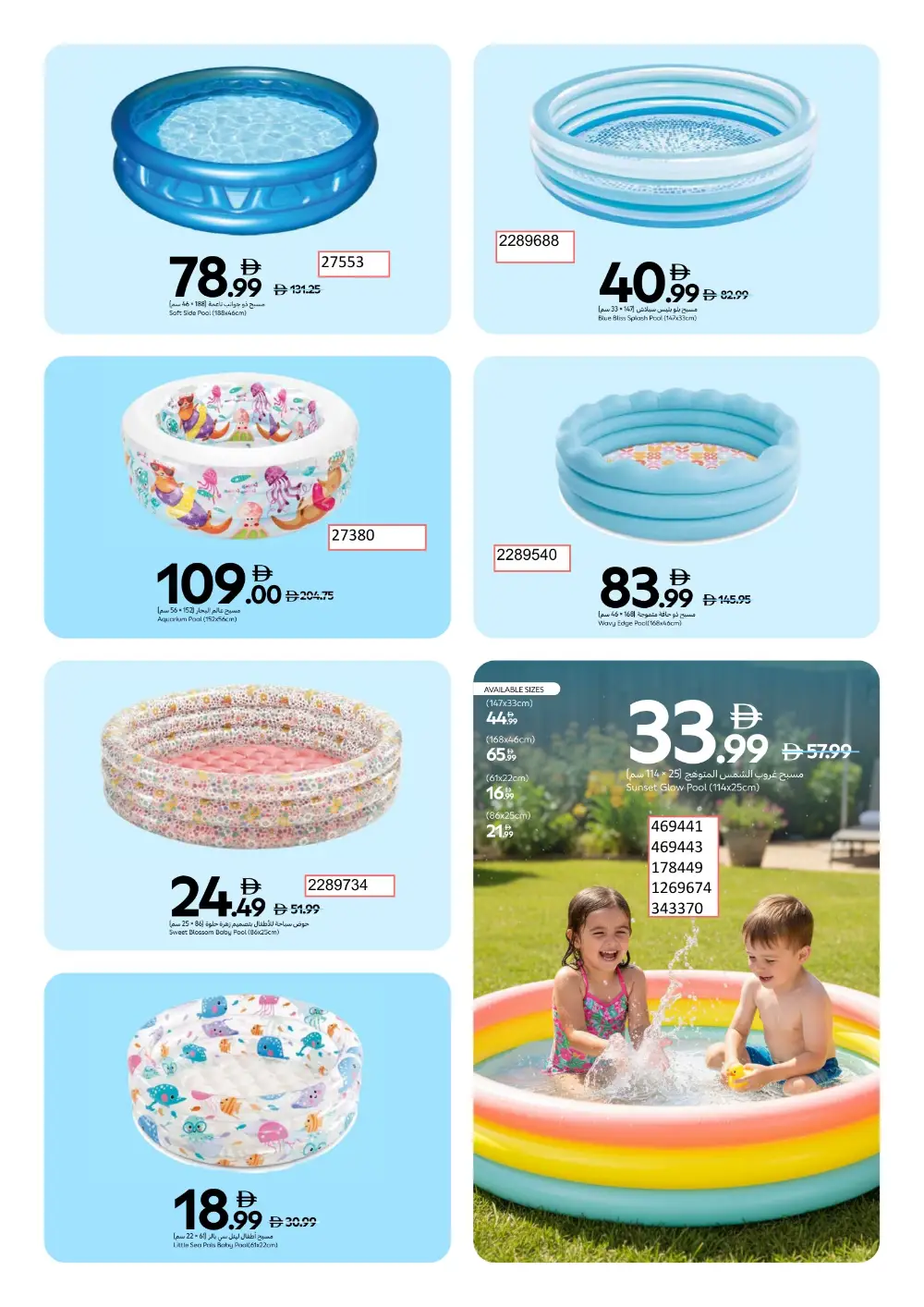 Carrefour UAE Summer Splash Festival | Ends Thursday page 5