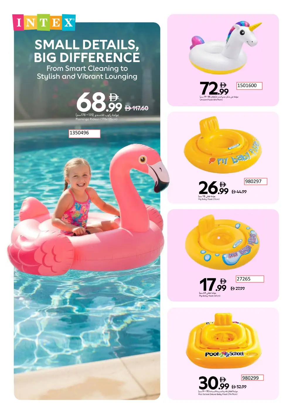 Carrefour UAE Summer Splash Festival | Ends Thursday page 6