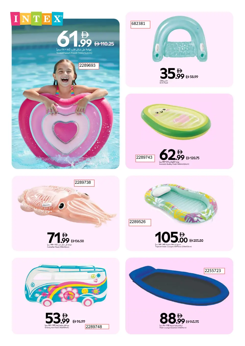Carrefour UAE Summer Splash Festival | Ends Thursday page 8