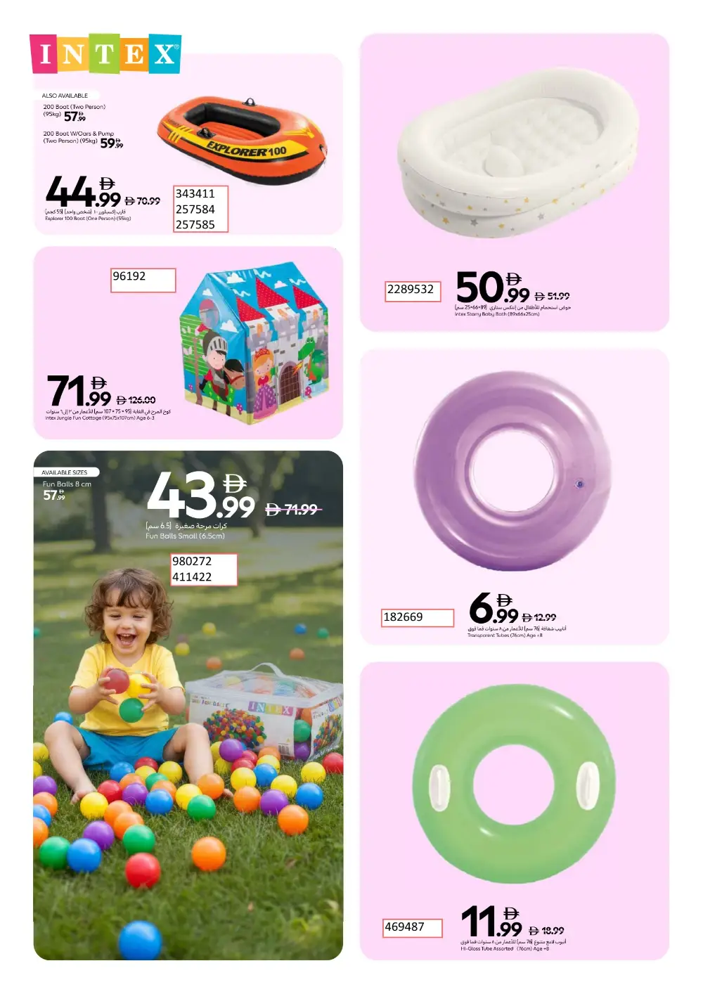 Carrefour UAE Summer Splash Festival | Ends Thursday page 10