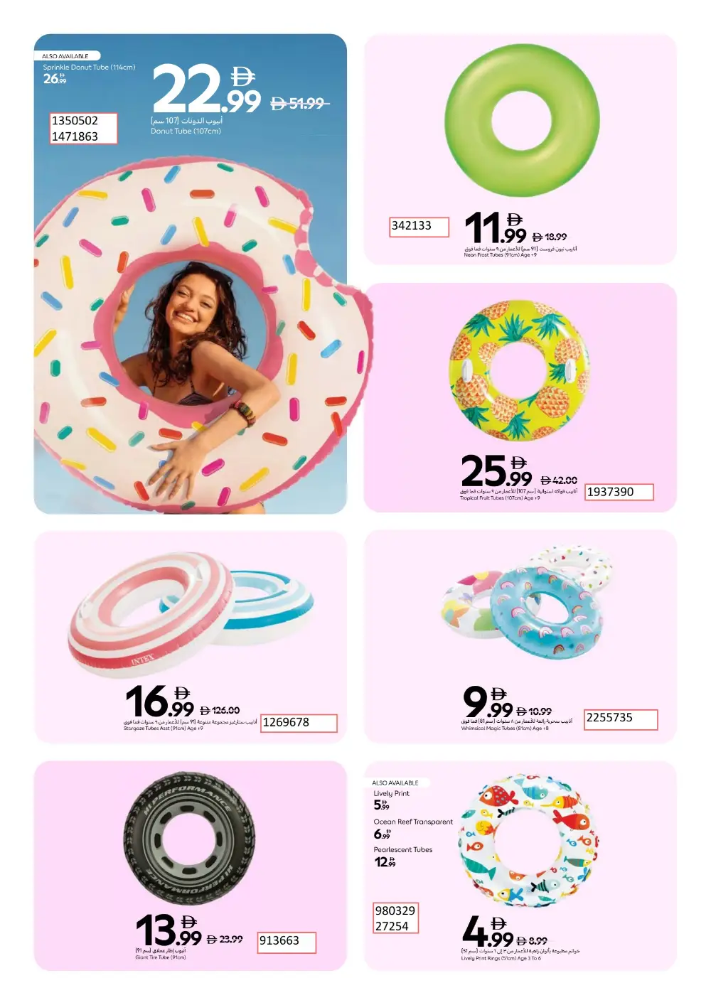 Carrefour UAE Summer Splash Festival | Ends Thursday page 11
