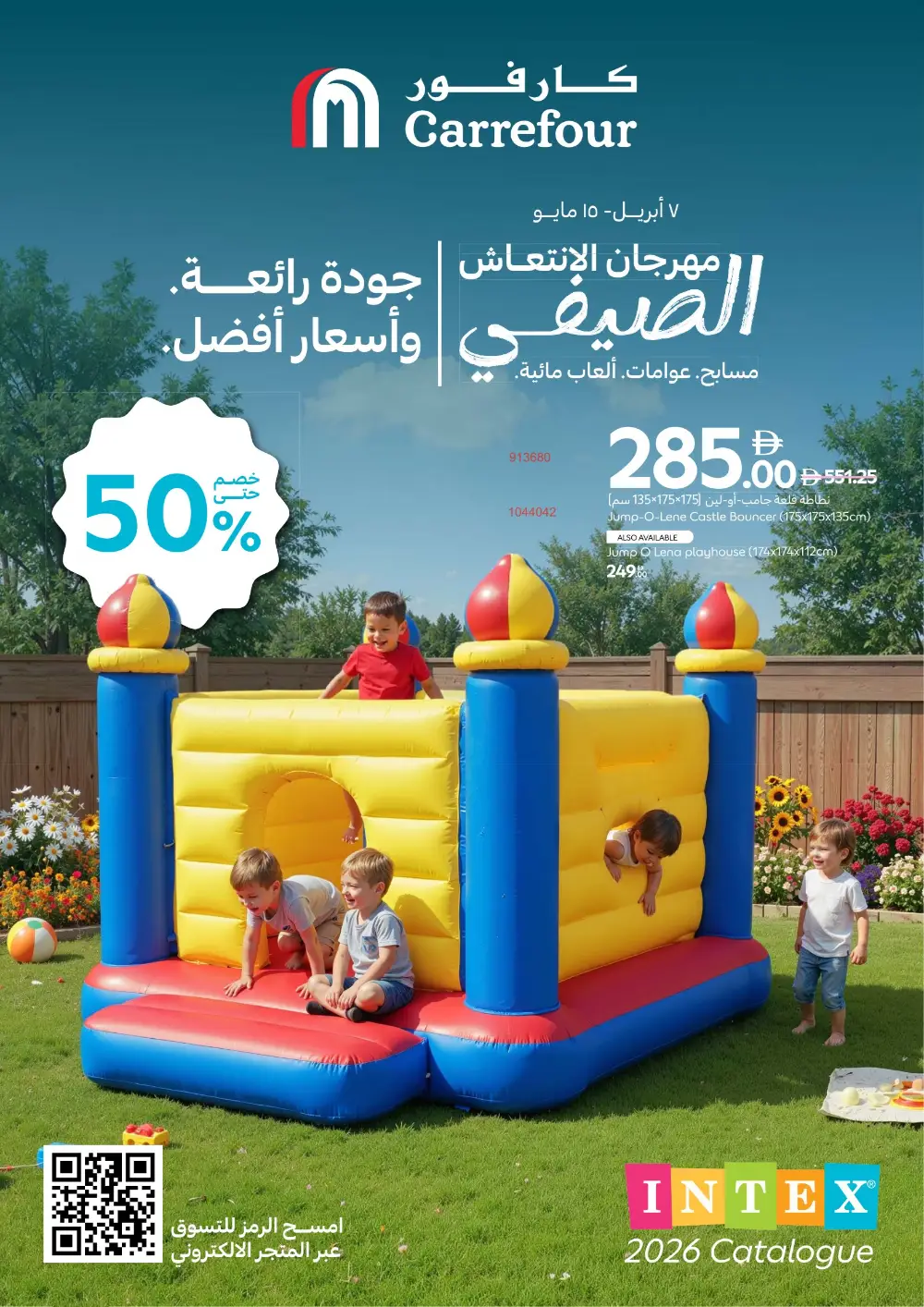 Carrefour UAE Summer Splash Festival | Ends Thursday page 14