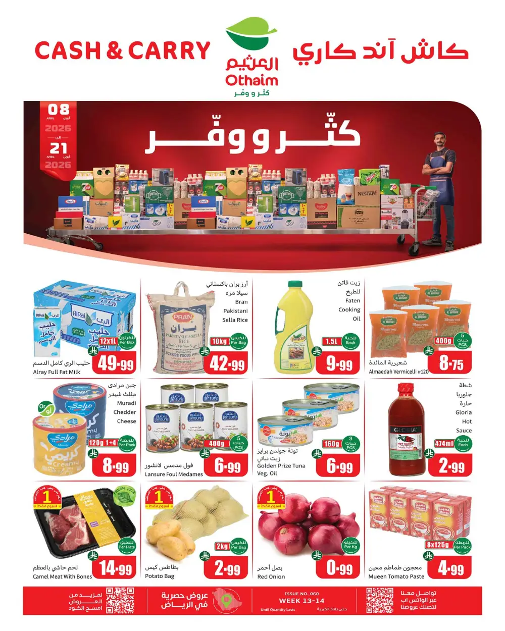 Othaim Riyadh Cash & Carry Offers | Ends Tuesday page 1