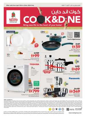 Nesto Sharjah | Cook & Dine Offers on Kitchenware & Home Appliances flyer cover