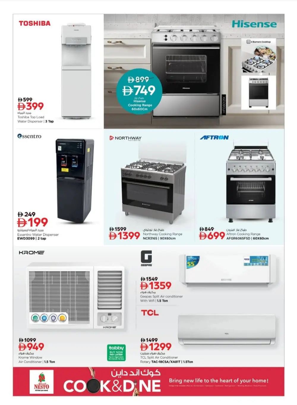 Nesto Sharjah | Cook & Dine Offers on Kitchenware & Home Appliances page 13