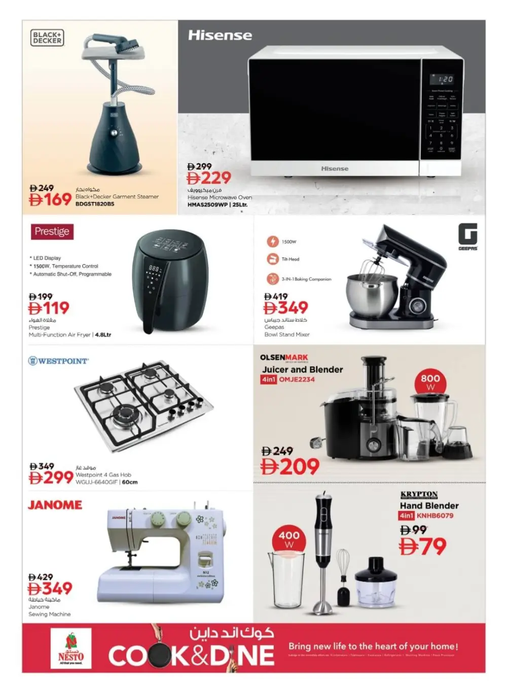 Nesto Sharjah | Cook & Dine Offers on Kitchenware & Home Appliances page 14