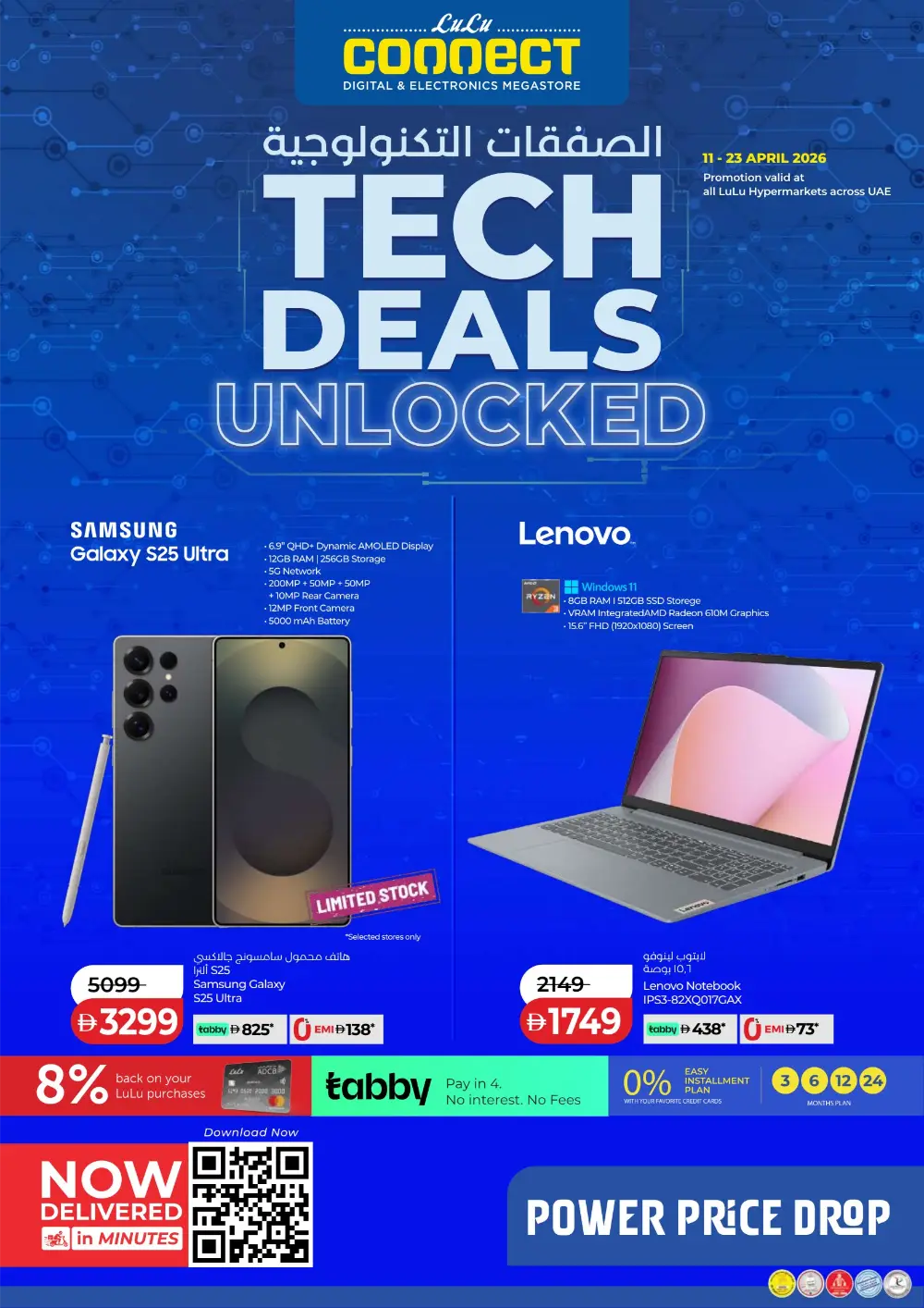 LuLu Connect UAE Tech Deals: Samsung S25 Ultra & Laptops page 1