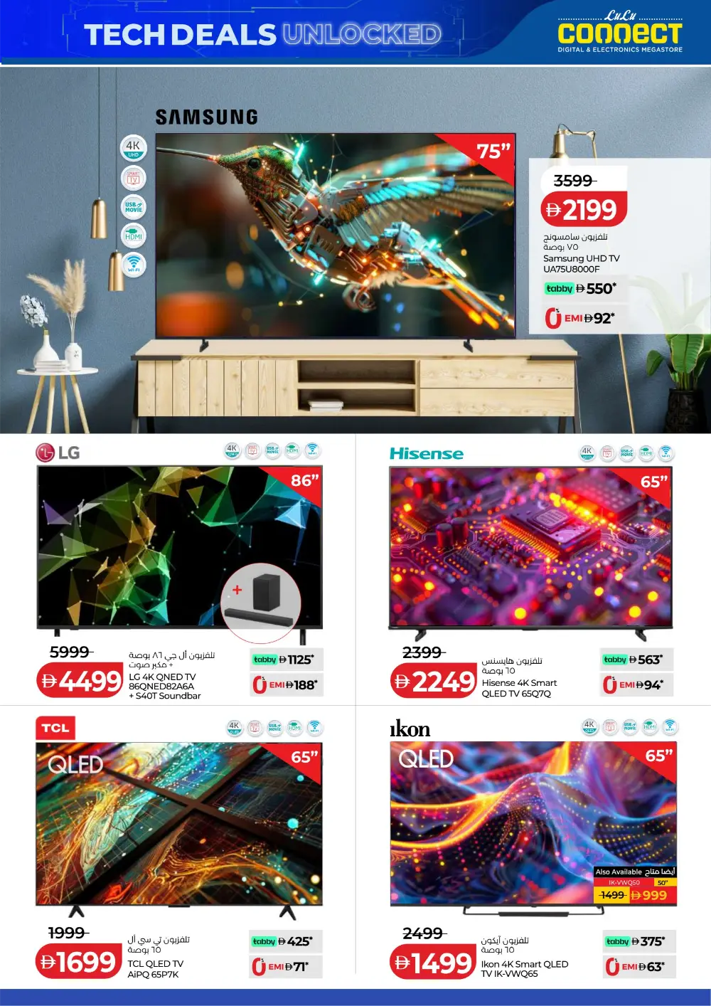 LuLu Connect UAE Tech Deals: Samsung S25 Ultra & Laptops page 15