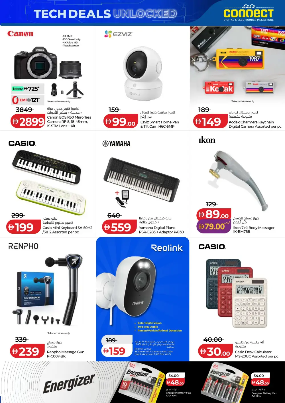 LuLu Connect UAE Tech Deals: Samsung S25 Ultra & Laptops page 17