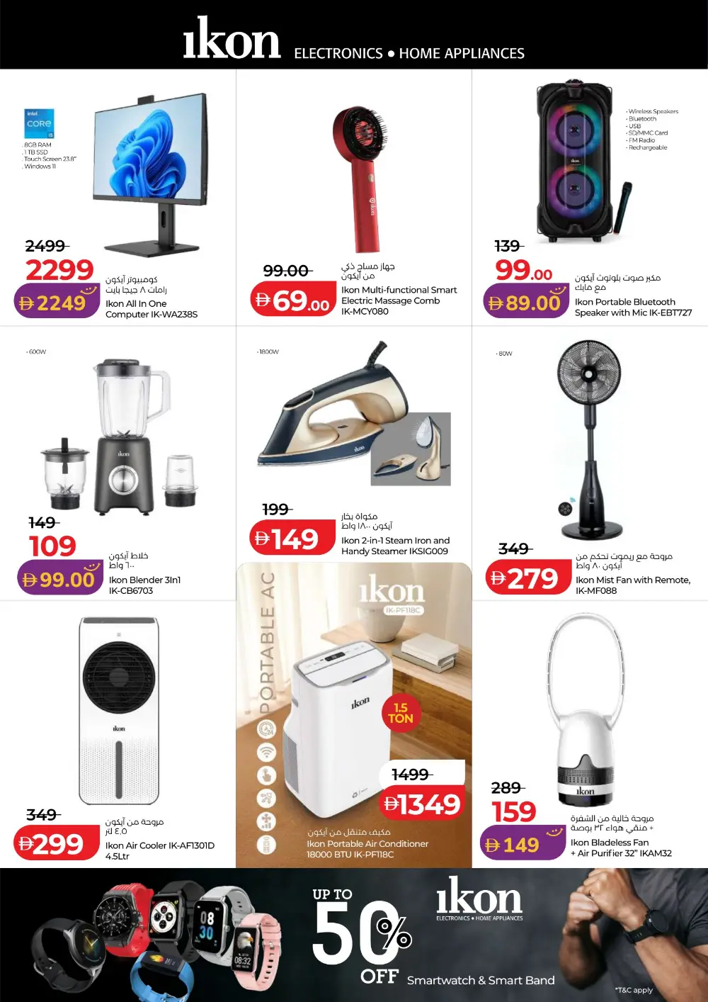 LuLu Connect UAE Tech Deals: Samsung S25 Ultra & Laptops page 19