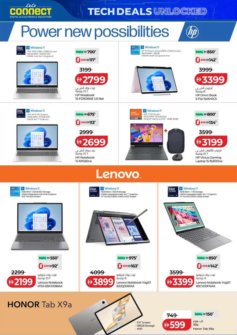 LuLu Connect UAE Tech Deals: Samsung S25 Ultra & Laptops page 2