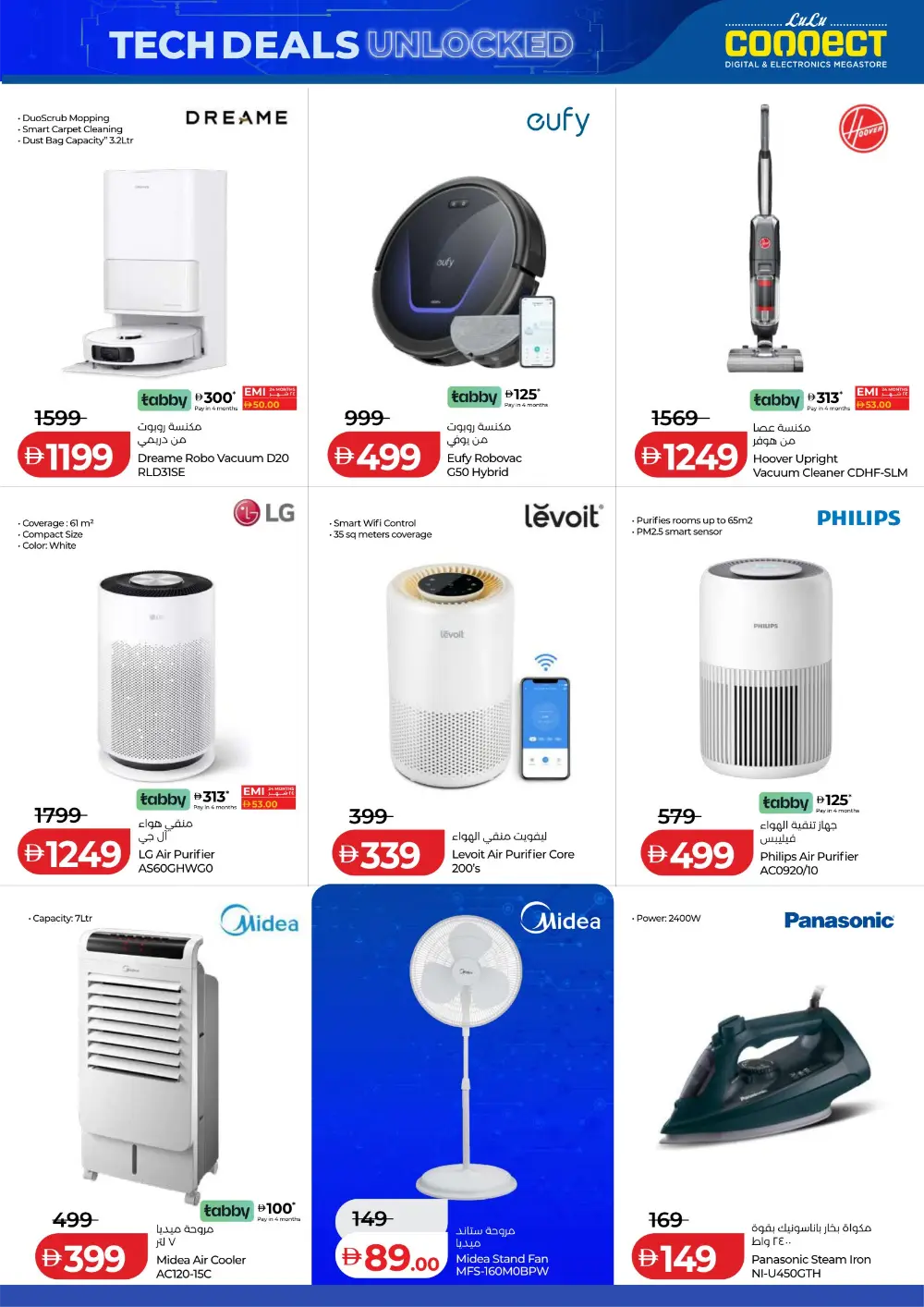 LuLu Connect UAE Tech Deals: Samsung S25 Ultra & Laptops page 21