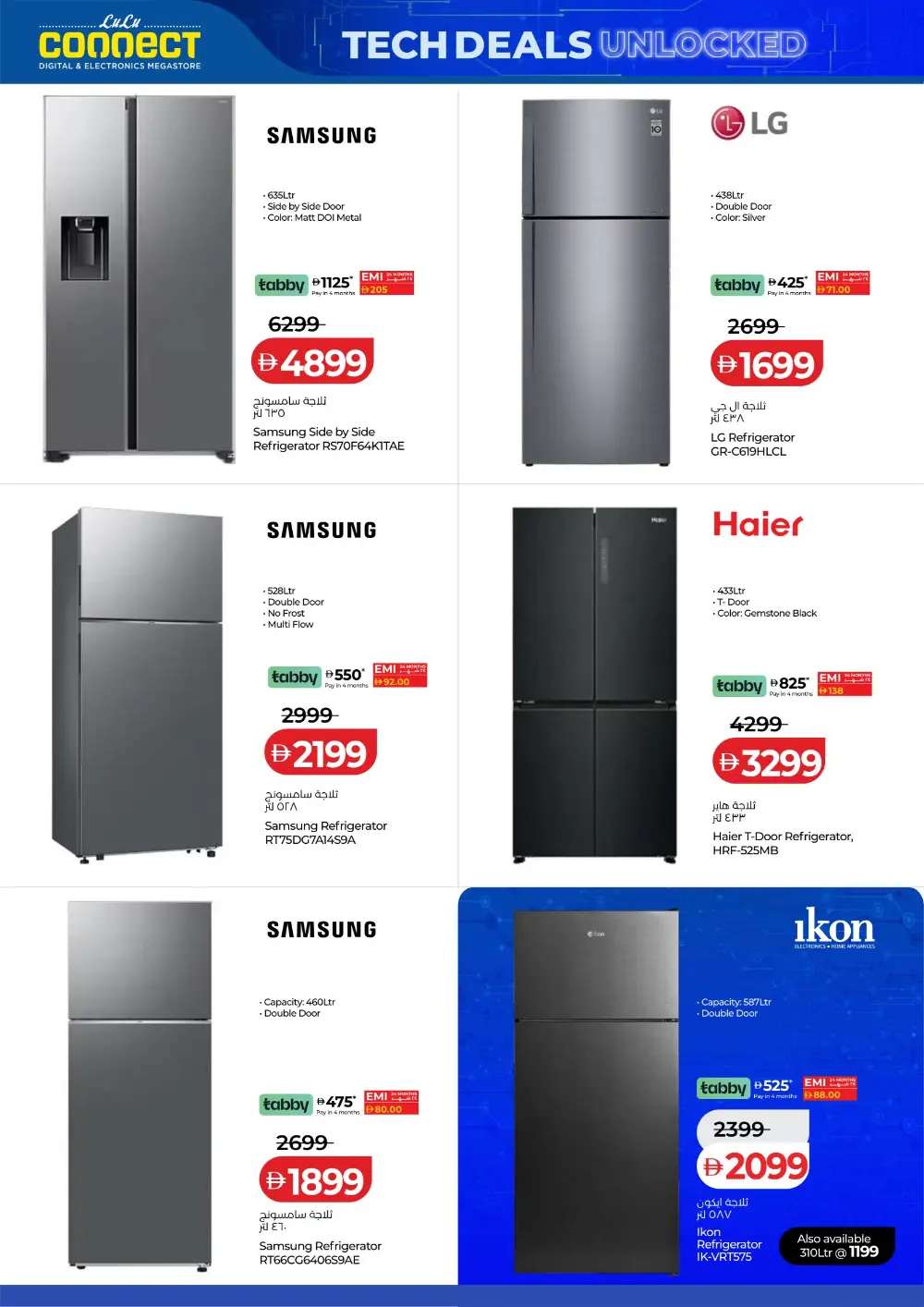 LuLu Connect UAE Tech Deals: Samsung S25 Ultra & Laptops page 22