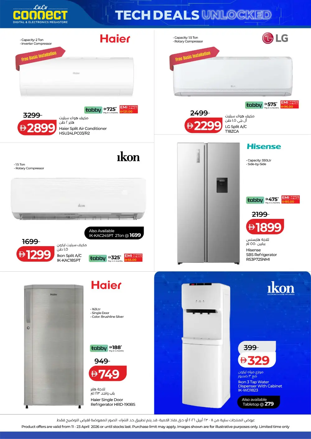 LuLu Connect UAE Tech Deals: Samsung S25 Ultra & Laptops page 24