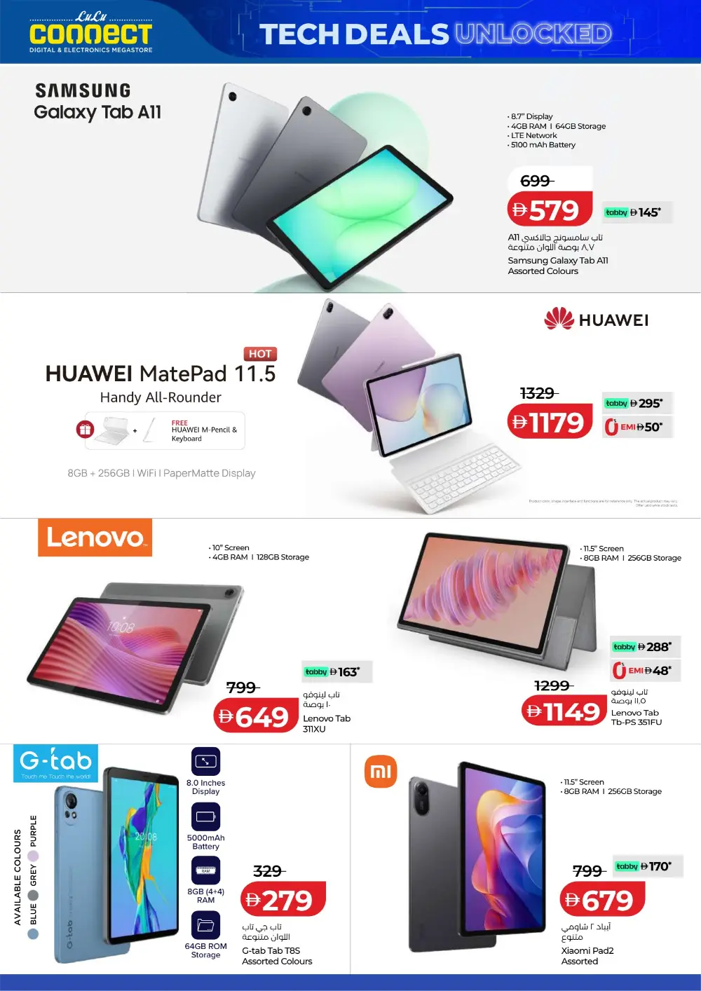 LuLu Connect UAE Tech Deals: Samsung S25 Ultra & Laptops page 4