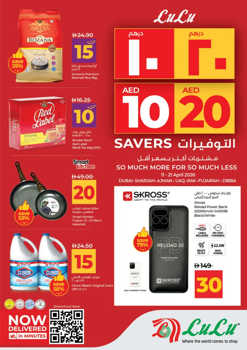 LuLu UAE 10 & 20 AED Deals: Dubai, Sharjah, Ajman & More page 1
