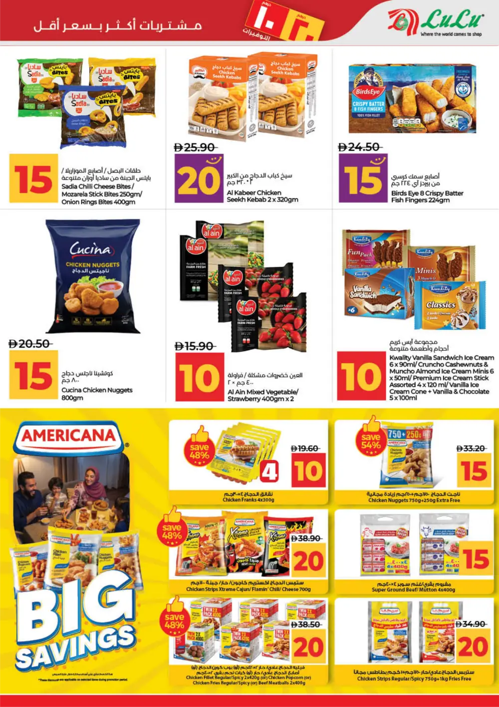 LuLu UAE 10 & 20 AED Deals: Dubai, Sharjah, Ajman & More page 13