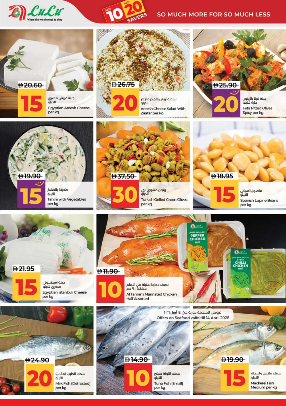 LuLu UAE 10 & 20 AED Deals: Dubai, Sharjah, Ajman & More page 16