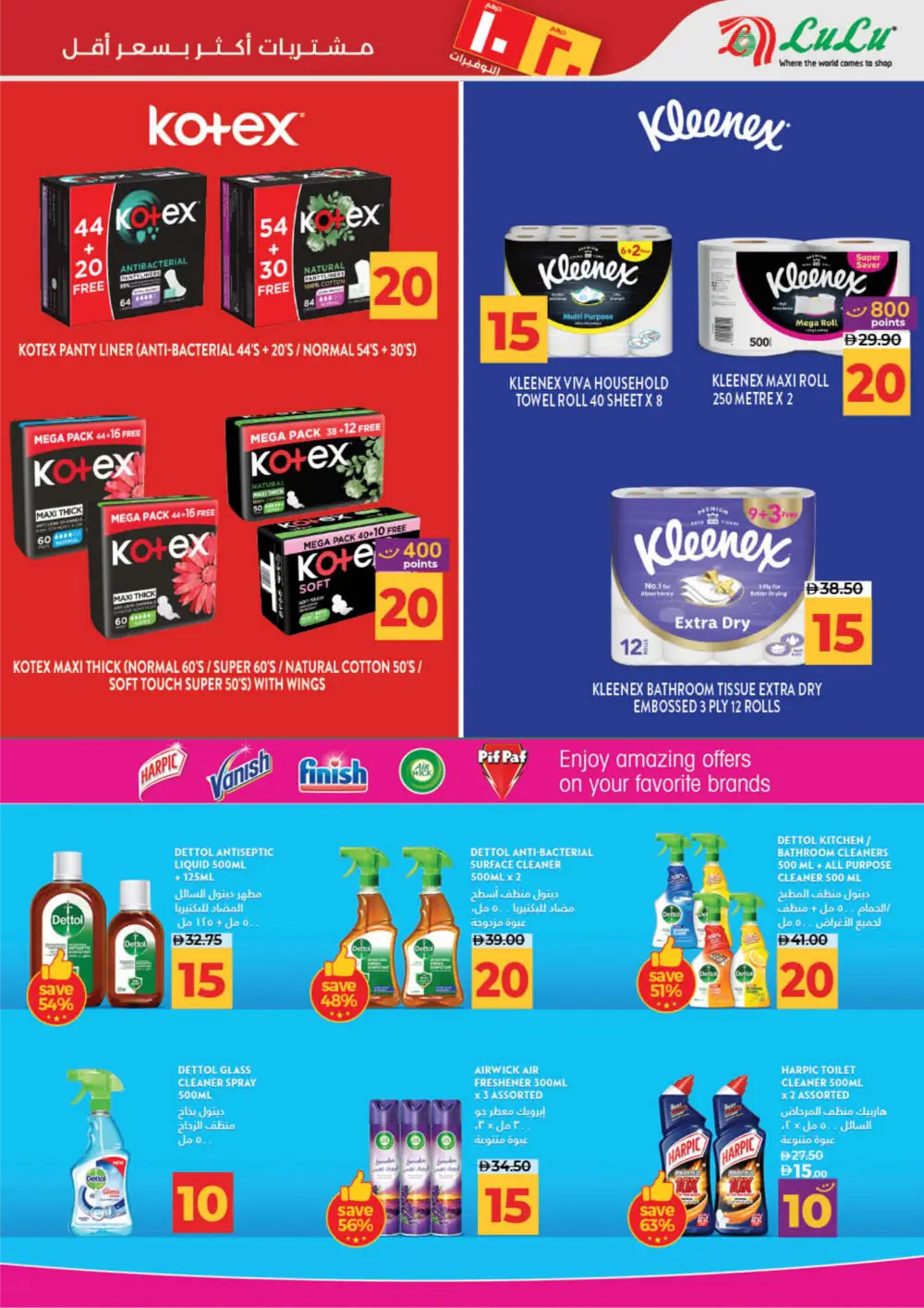 LuLu UAE 10 & 20 AED Deals: Dubai, Sharjah, Ajman & More page 19