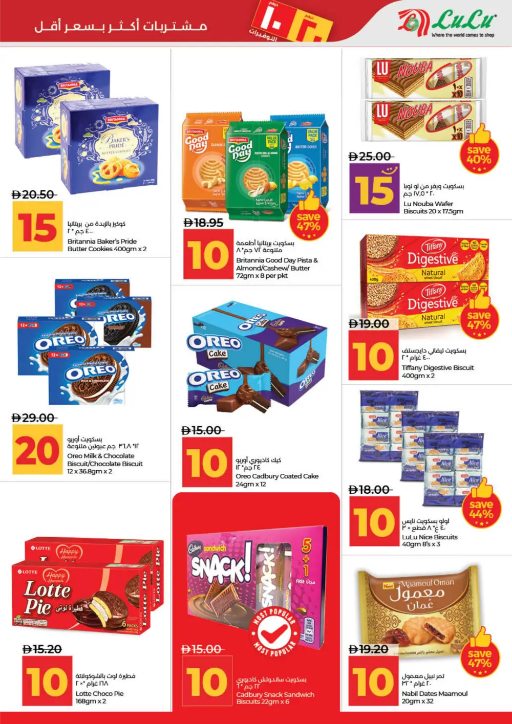 LuLu UAE 10 & 20 AED Deals: Dubai, Sharjah, Ajman & More page 3