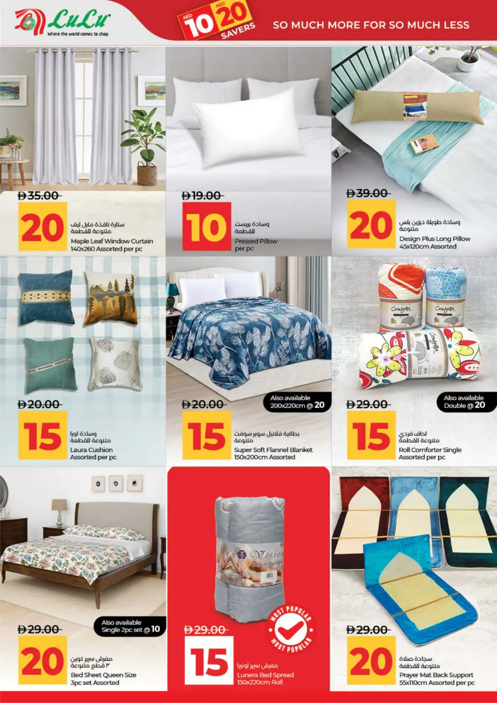 LuLu UAE 10 & 20 AED Deals: Dubai, Sharjah, Ajman & More page 30