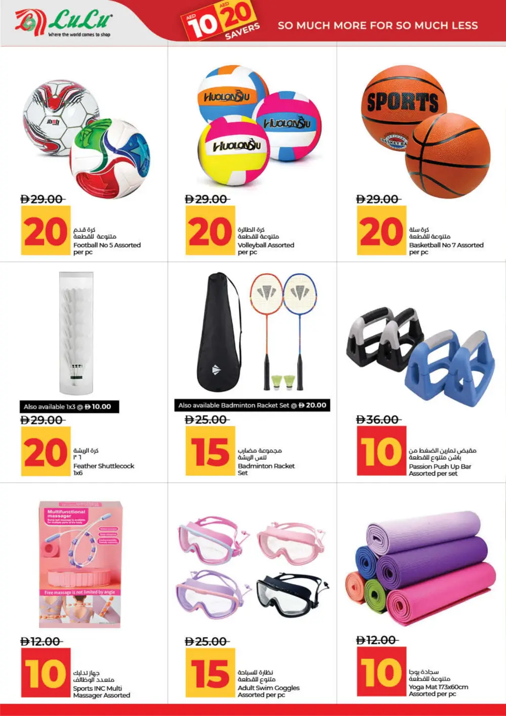 LuLu UAE 10 & 20 AED Deals: Dubai, Sharjah, Ajman & More page 34