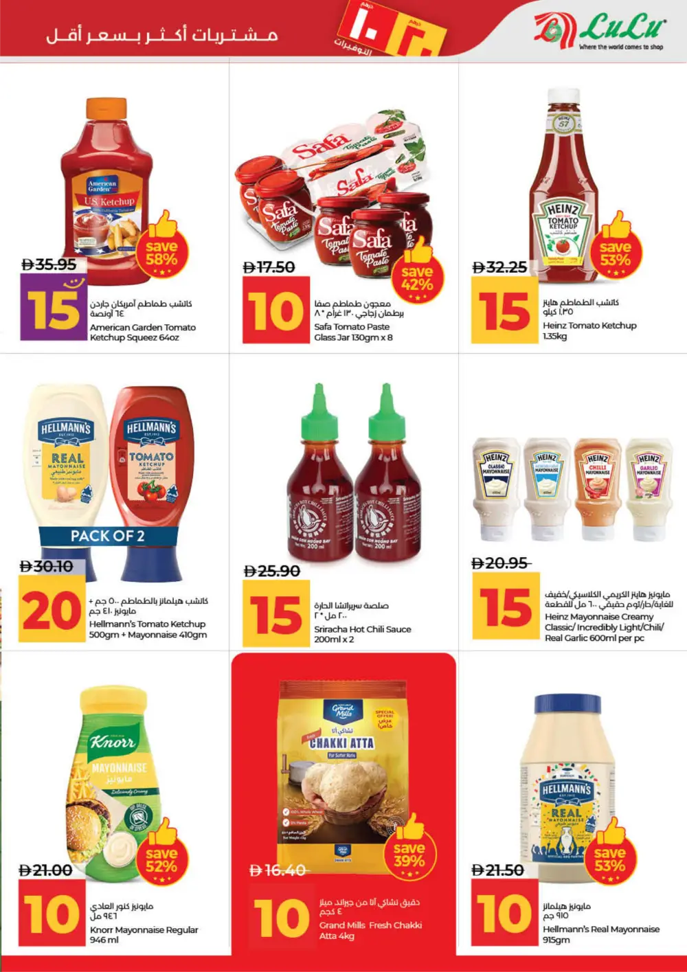 LuLu UAE 10 & 20 AED Deals: Dubai, Sharjah, Ajman & More page 7