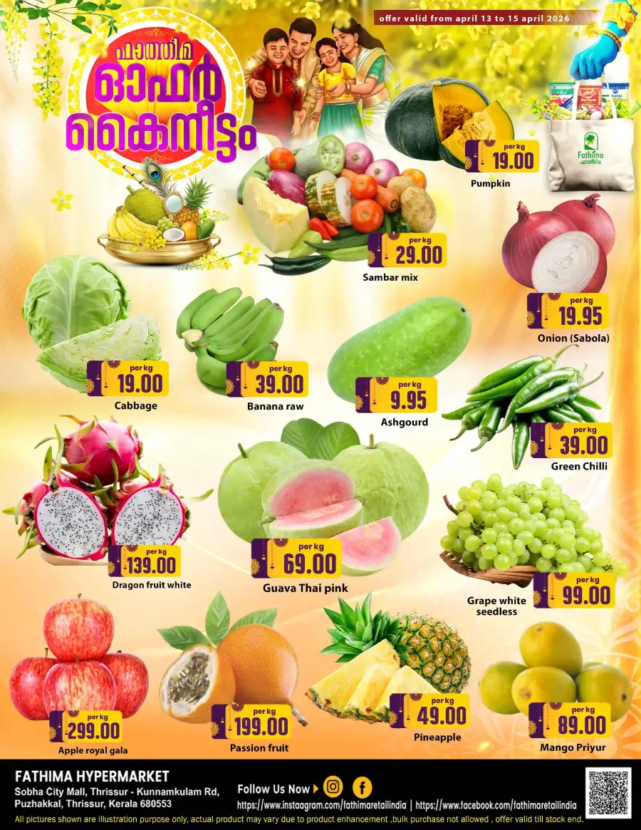 Fathima Hypermarket Thrissur | Vishu Special Offers & Discounts – April 2026 page 6