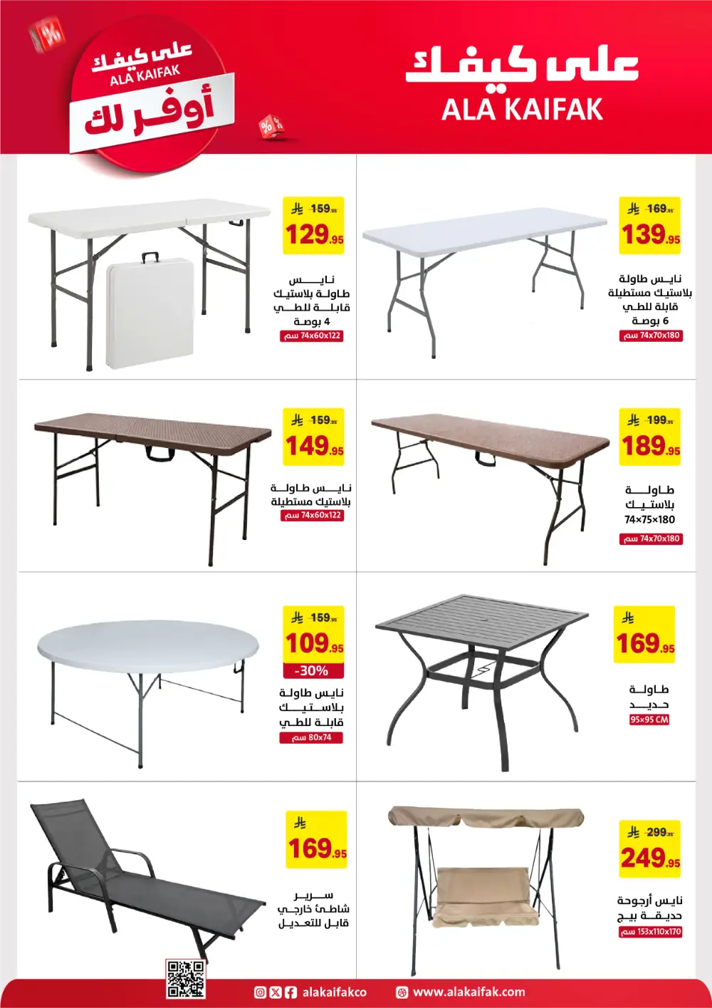 Ala Kaifak KSA Mega Sale | Up to 50% Off & 1+1 Offers page 52