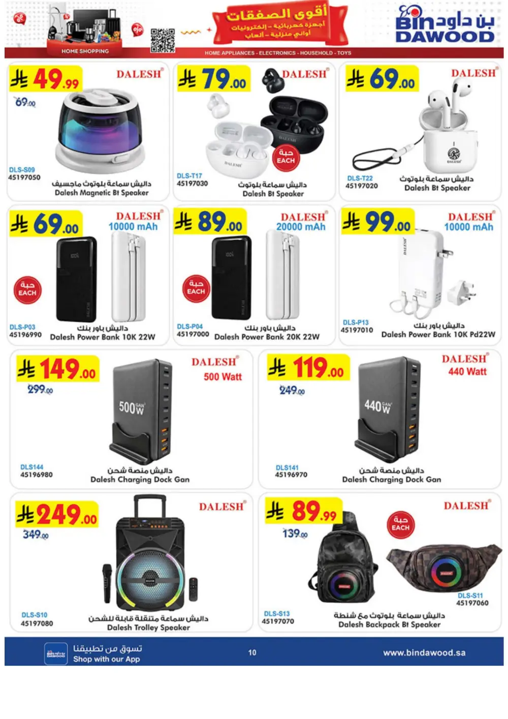 BinDawood Jeddah & Makkah Home Shopping Offers | Ends 21 April page 10