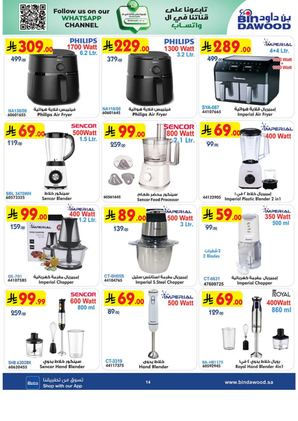 BinDawood Jeddah & Makkah Home Shopping Offers | Ends 21 April page 14