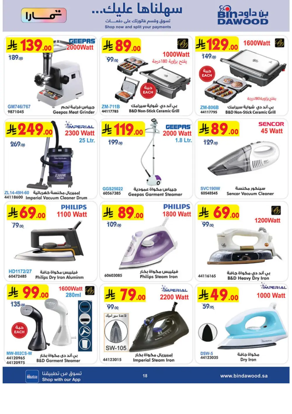 BinDawood Jeddah & Makkah Home Shopping Offers | Ends 21 April page 18
