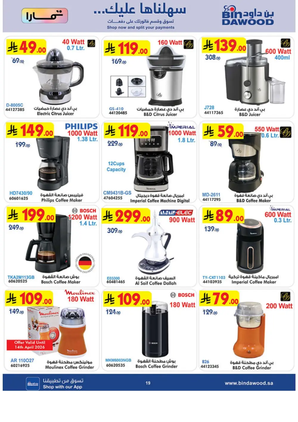 BinDawood Jeddah & Makkah Home Shopping Offers | Ends 21 April page 19