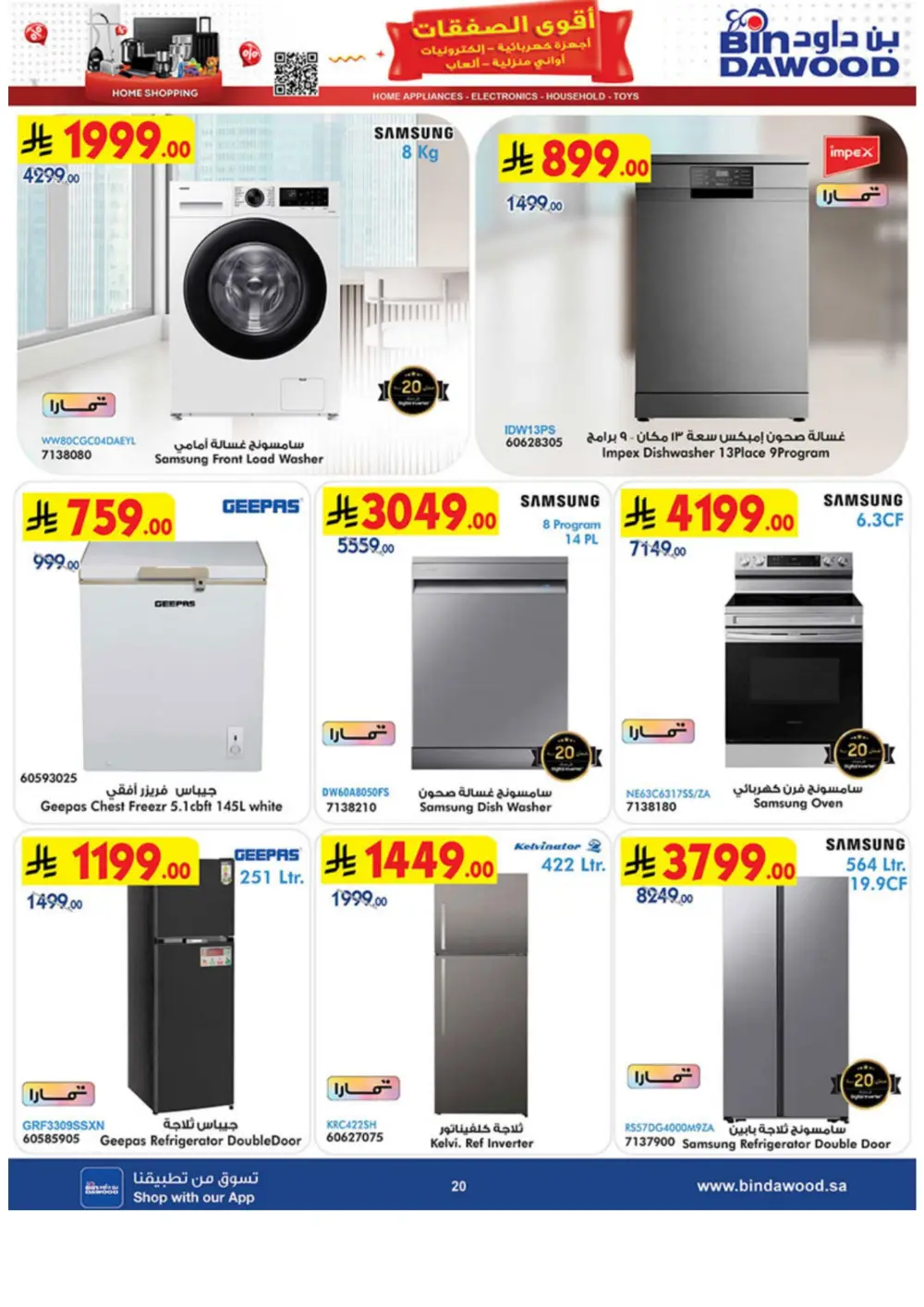 BinDawood Jeddah & Makkah Home Shopping Offers | Ends 21 April page 20