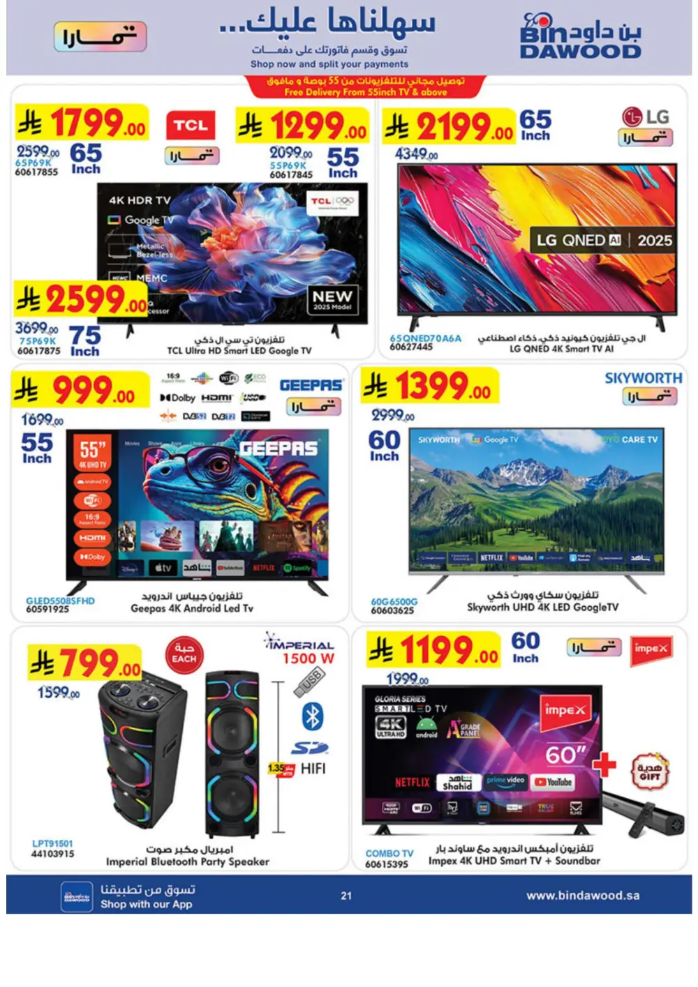 BinDawood Jeddah & Makkah Home Shopping Offers | Ends 21 April page 21