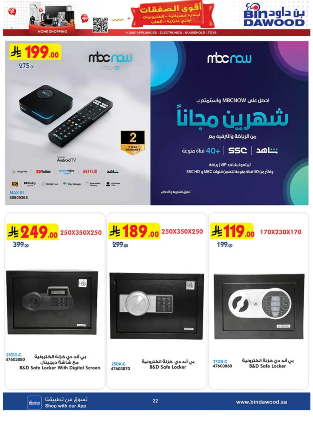 BinDawood Jeddah & Makkah Home Shopping Offers | Ends 21 April page 22