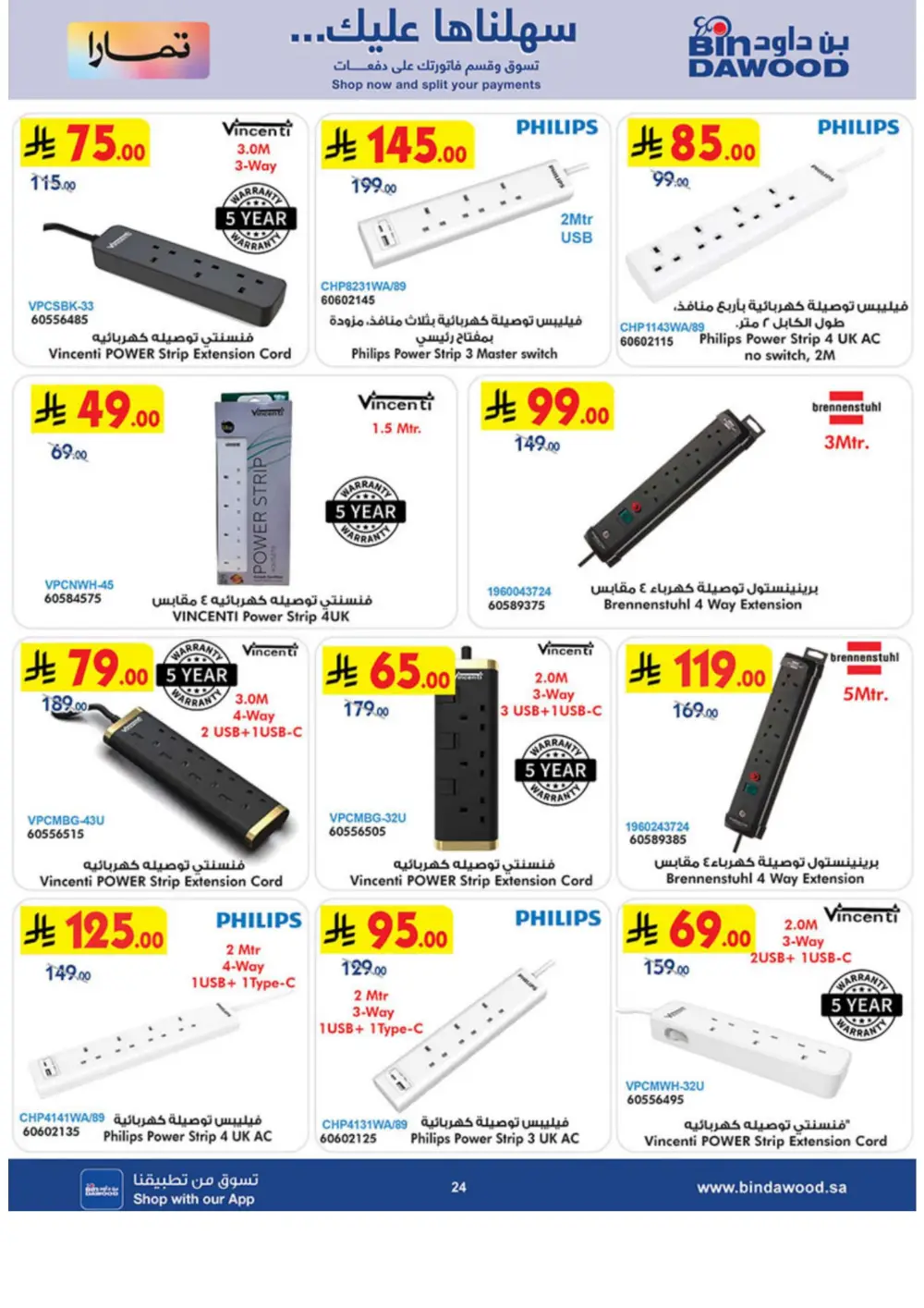 BinDawood Jeddah & Makkah Home Shopping Offers | Ends 21 April page 24