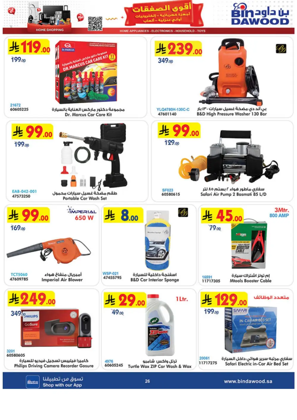 BinDawood Jeddah & Makkah Home Shopping Offers | Ends 21 April page 26