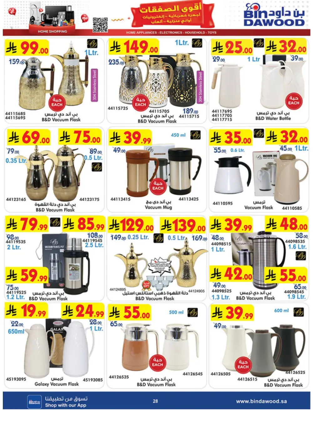 BinDawood Jeddah & Makkah Home Shopping Offers | Ends 21 April page 28