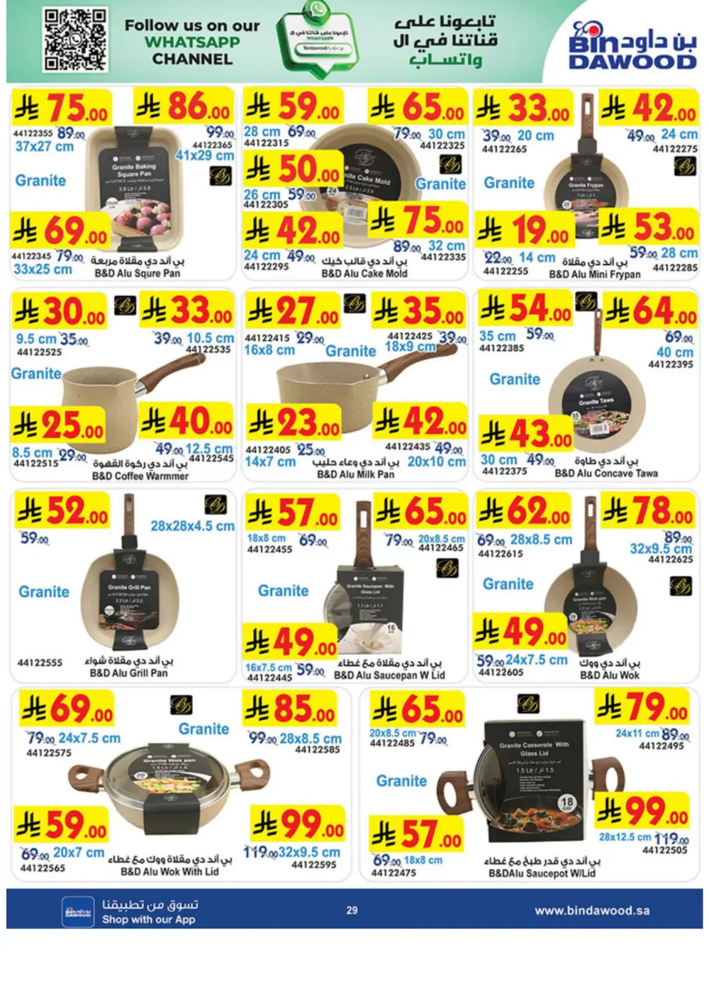 BinDawood Jeddah & Makkah Home Shopping Offers | Ends 21 April page 29