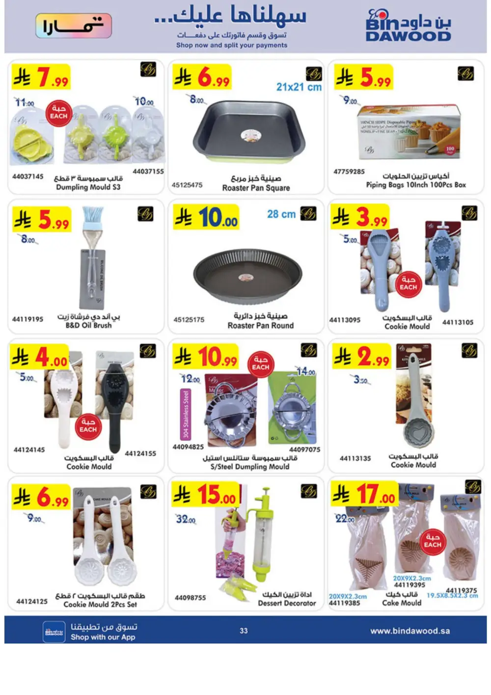 BinDawood Jeddah & Makkah Home Shopping Offers | Ends 21 April page 33