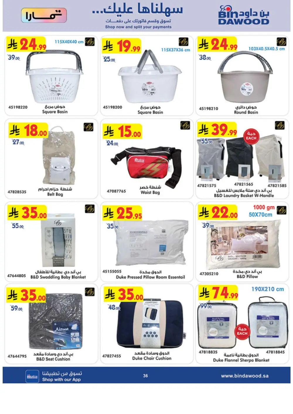 BinDawood Jeddah & Makkah Home Shopping Offers | Ends 21 April page 36